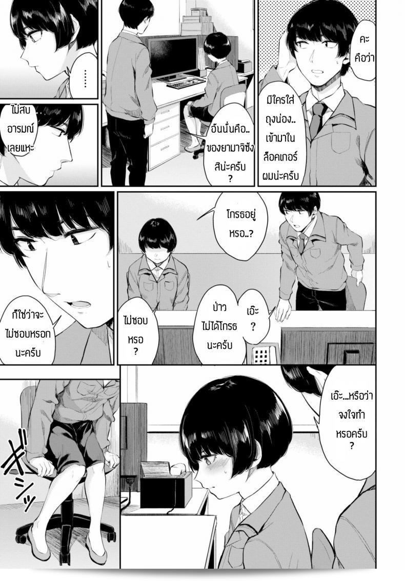 พบรักที่บริษัท [Yamada Yuuya] Rin to shite 9