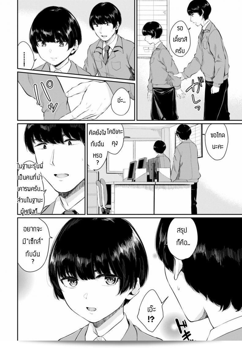 พบรักที่บริษัท [Yamada Yuuya] Rin to shite 11