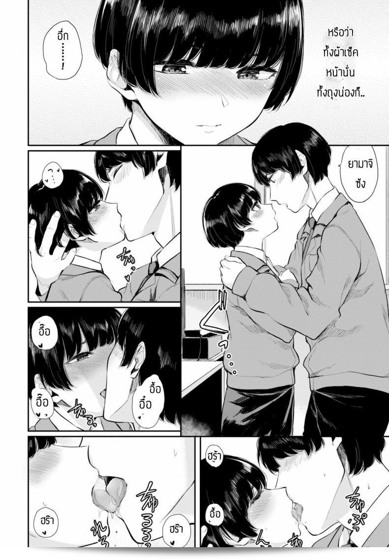 พบรักที่บริษัท [Yamada Yuuya] Rin to shite 15
