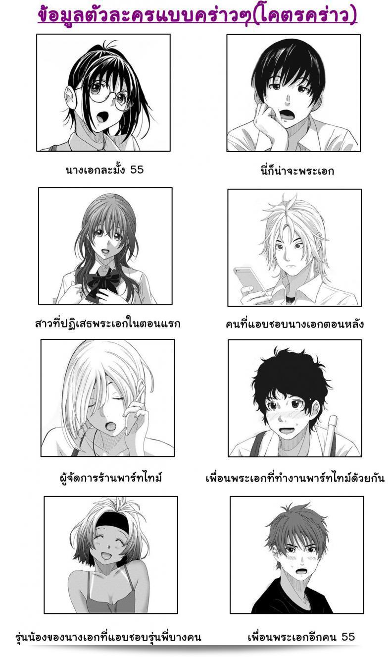 เรื่องเล่าของฉัน "Rarefure" ภาค 1 3