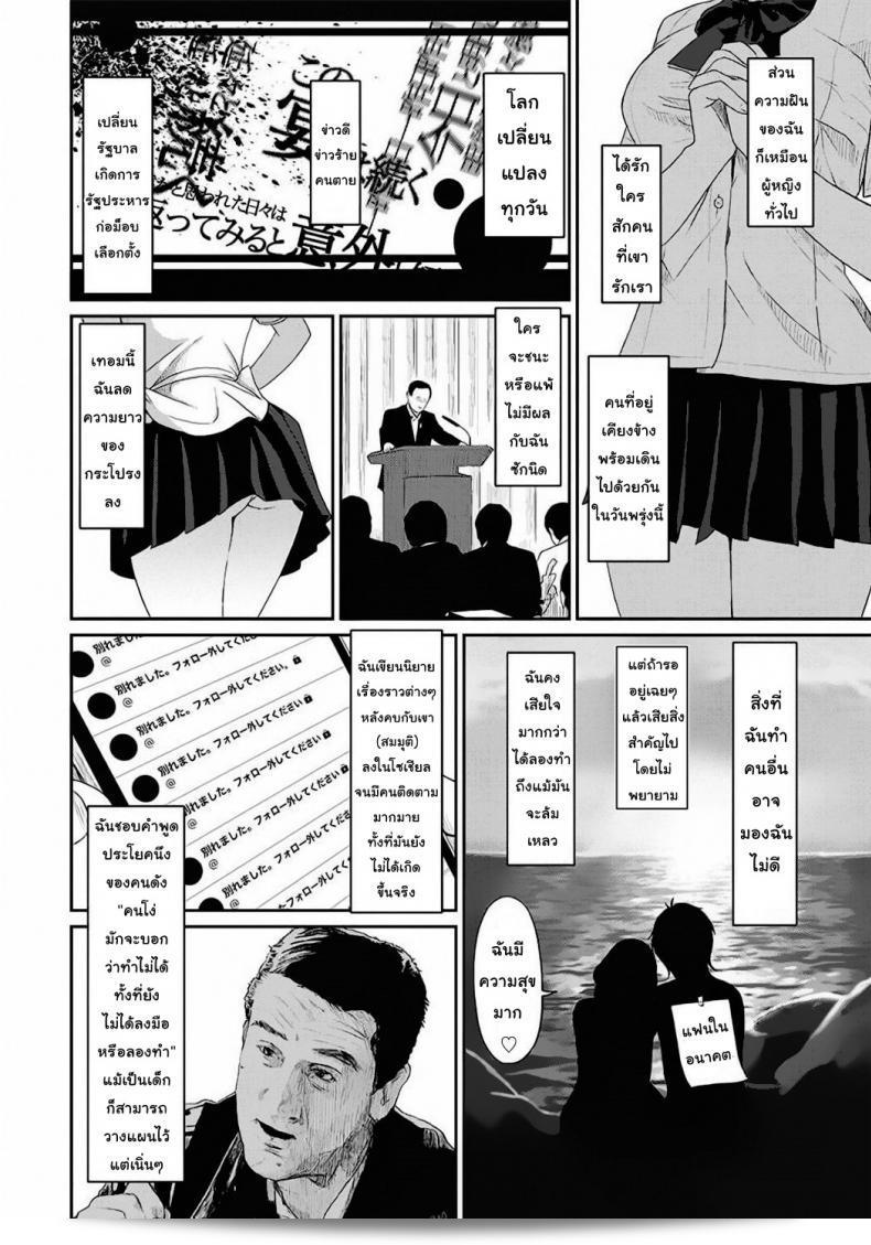 เรื่องเล่าของฉัน "Rarefure" ภาค 1 7