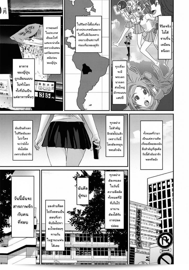 เรื่องเล่าของฉัน "Rarefure" ภาค 1 9