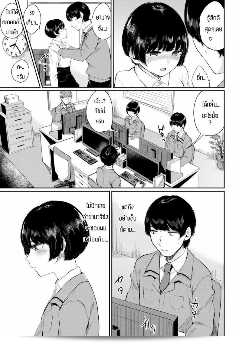 พบรักที่บริษัท [Yamada Yuuya] Rin to shite 29