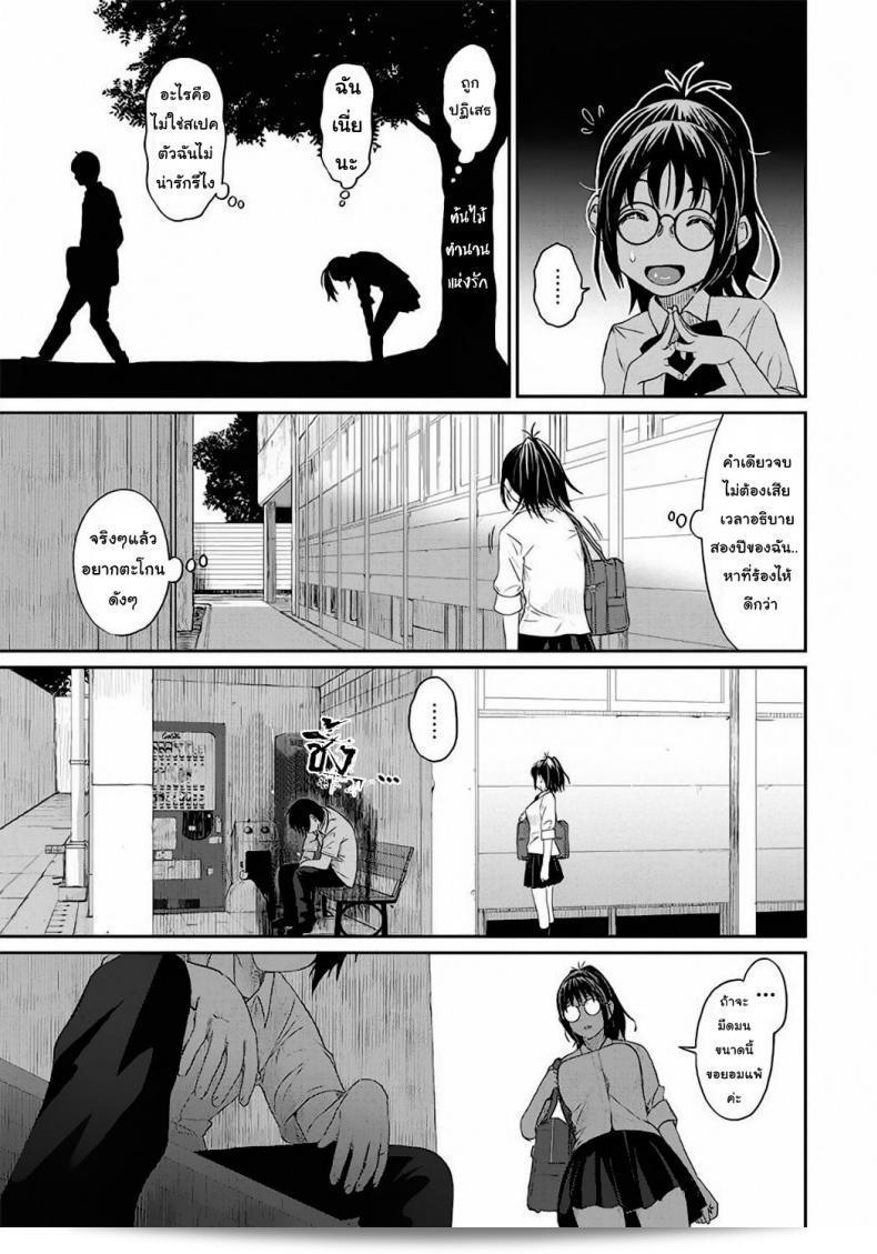 เรื่องเล่าของฉัน "Rarefure" ภาค 1 13