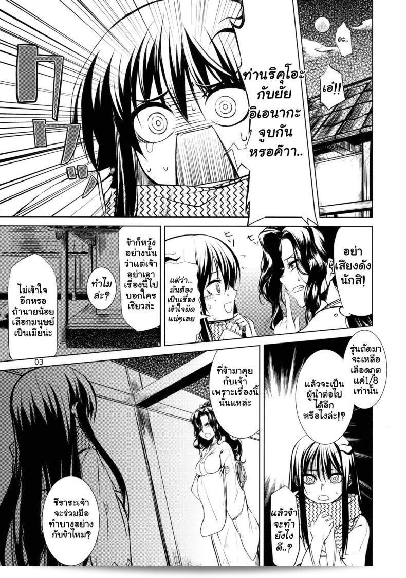 เหตุผลหลัก (C78) [ARKADIA (ทาเคนา ฮิเดโอ)] เซ็ตสึเกะกะ (Nurarihyon no Mago)