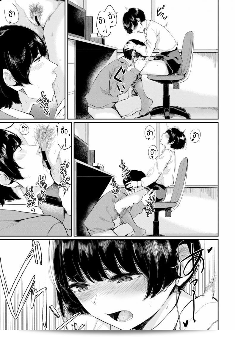 พบรักที่บริษัท [Yamada Yuuya] Rin to shite 37