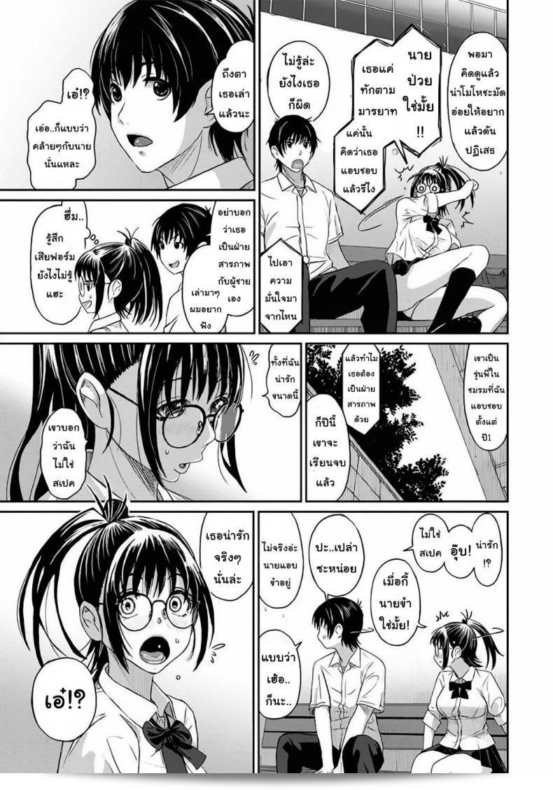 เรื่องเล่าของฉัน "Rarefure" ภาค 1 21