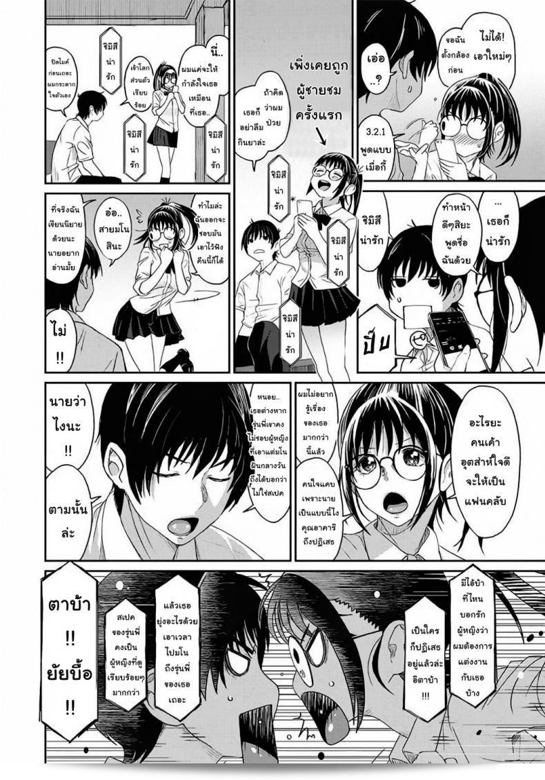 เรื่องเล่าของฉัน "Rarefure" ภาค 1 23
