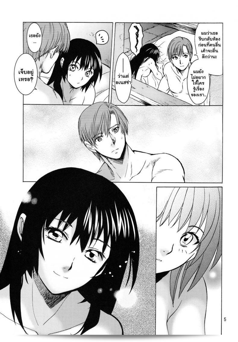 อเนสซ่า [Toko-ya (HEIZO, Kitoen)] แซงต์ฟอยร์ เทฟิวัล 9 อะเนสซ่า 7