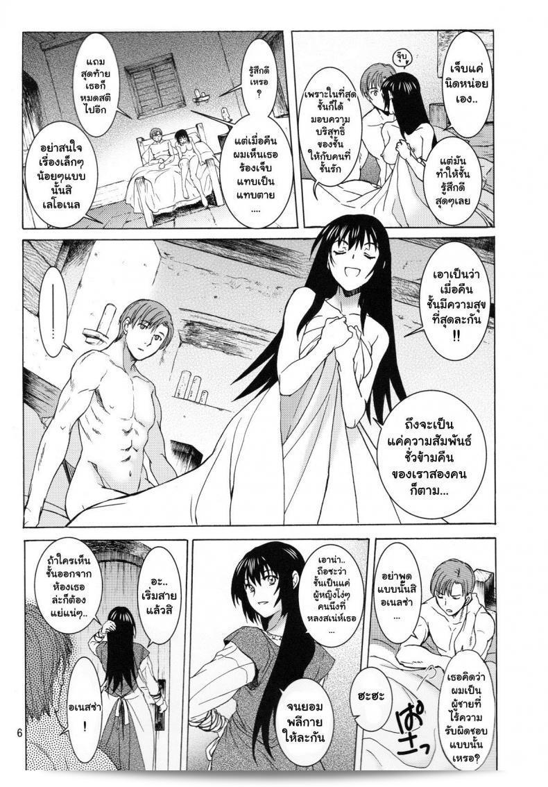 อเนสซ่า [Toko-ya (HEIZO, Kitoen)] แซงต์ฟอยร์ เทฟิวัล 9 อะเนสซ่า 9
