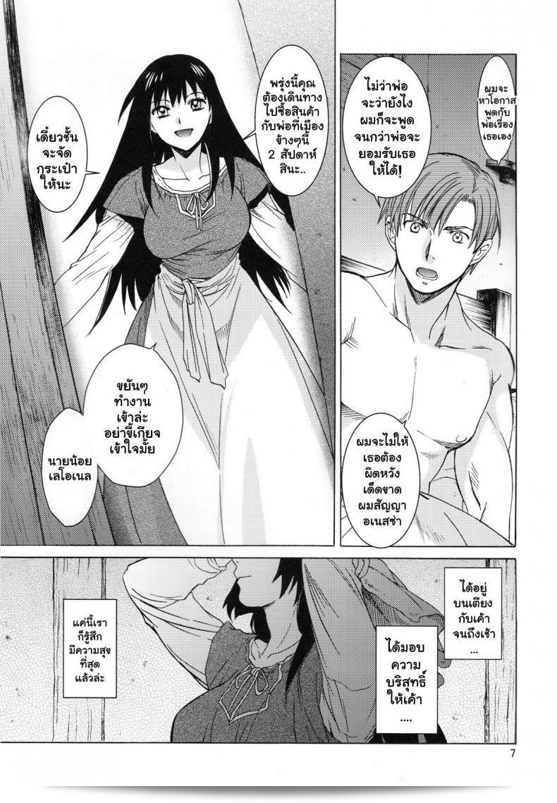 อเนสซ่า [Toko-ya (HEIZO, Kitoen)] แซงต์ฟอยร์ เทฟิวัล 9 อะเนสซ่า 11