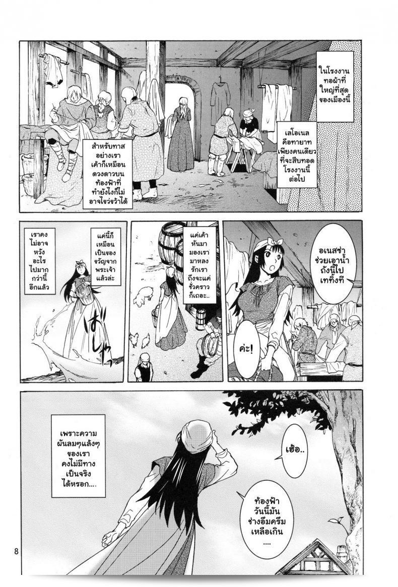 อเนสซ่า [Toko-ya (HEIZO, Kitoen)] แซงต์ฟอยร์ เทฟิวัล 9 อะเนสซ่า 13