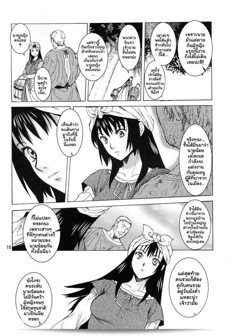 อเนสซ่า [Toko-ya (HEIZO, Kitoen)] แซงต์ฟอยร์ เทฟิวัล 9 อะเนสซ่า 17