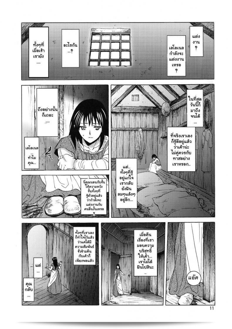 อเนสซ่า [Toko-ya (HEIZO, Kitoen)] แซงต์ฟอยร์ เทฟิวัล 9 อะเนสซ่า 19