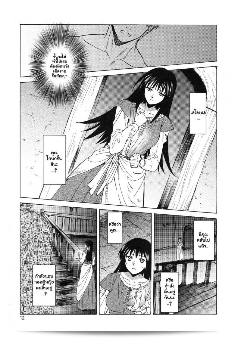 อเนสซ่า [Toko-ya (HEIZO, Kitoen)] แซงต์ฟอยร์ เทฟิวัล 9 อะเนสซ่า 21