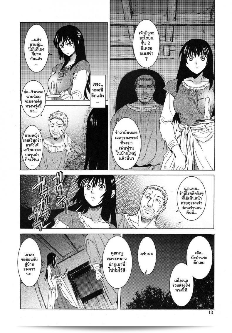 อเนสซ่า [Toko-ya (HEIZO, Kitoen)] แซงต์ฟอยร์ เทฟิวัล 9 อะเนสซ่า 23