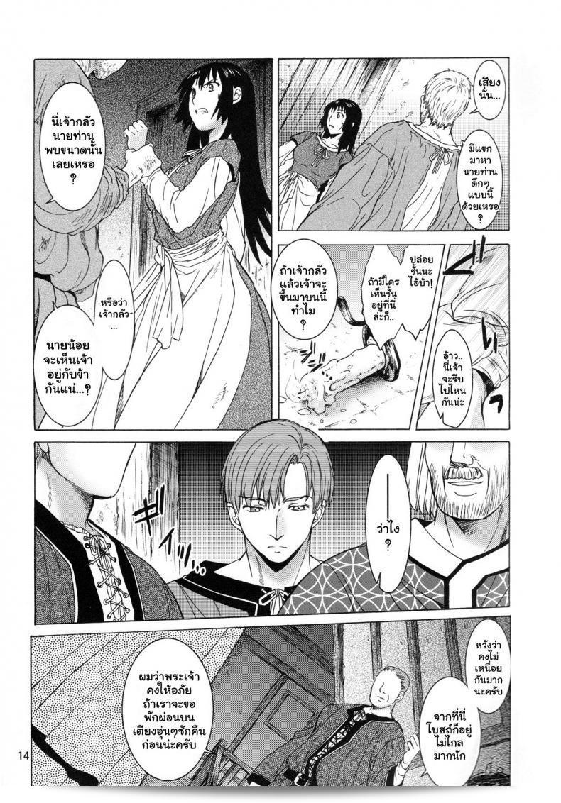 อเนสซ่า [Toko-ya (HEIZO, Kitoen)] แซงต์ฟอยร์ เทฟิวัล 9 อะเนสซ่า 25
