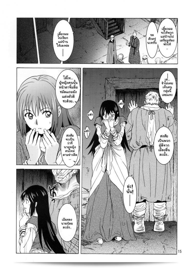 อเนสซ่า [Toko-ya (HEIZO, Kitoen)] แซงต์ฟอยร์ เทฟิวัล 9 อะเนสซ่า 27