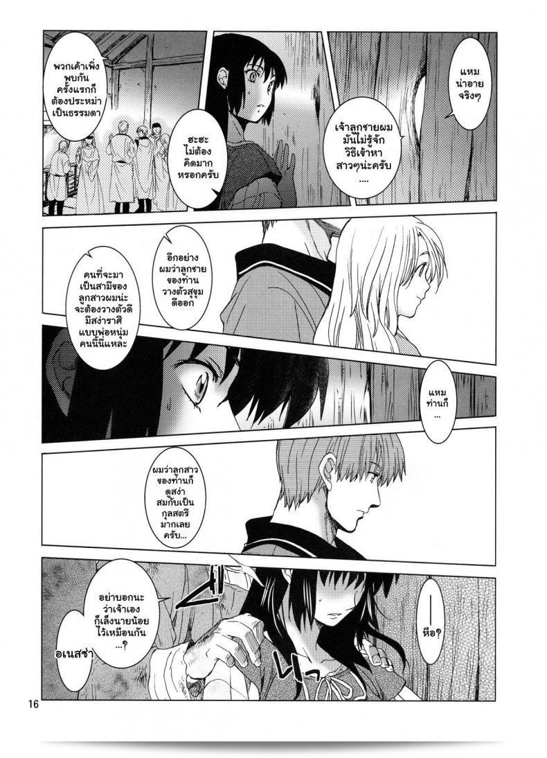 อเนสซ่า [Toko-ya (HEIZO, Kitoen)] แซงต์ฟอยร์ เทฟิวัล 9 อะเนสซ่า 29