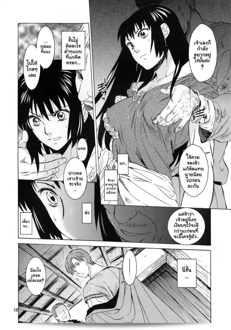 อเนสซ่า [Toko-ya (HEIZO, Kitoen)] แซงต์ฟอยร์ เทฟิวัล 9 อะเนสซ่า 33