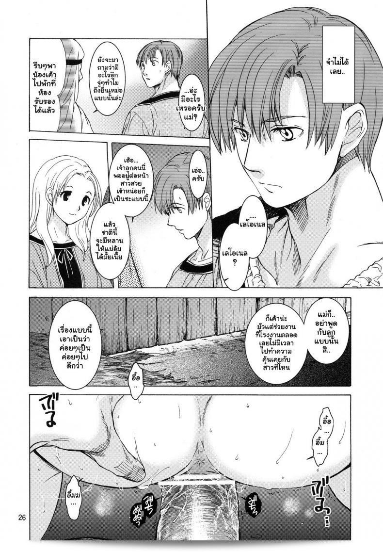 อเนสซ่า [Toko-ya (HEIZO, Kitoen)] แซงต์ฟอยร์ เทฟิวัล 9 อะเนสซ่า 49