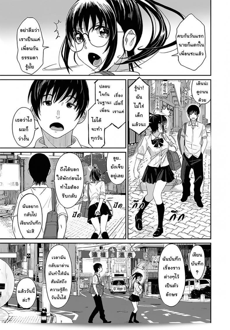เรื่องเล่าของฉัน "Rarefure" ภาค 1 49