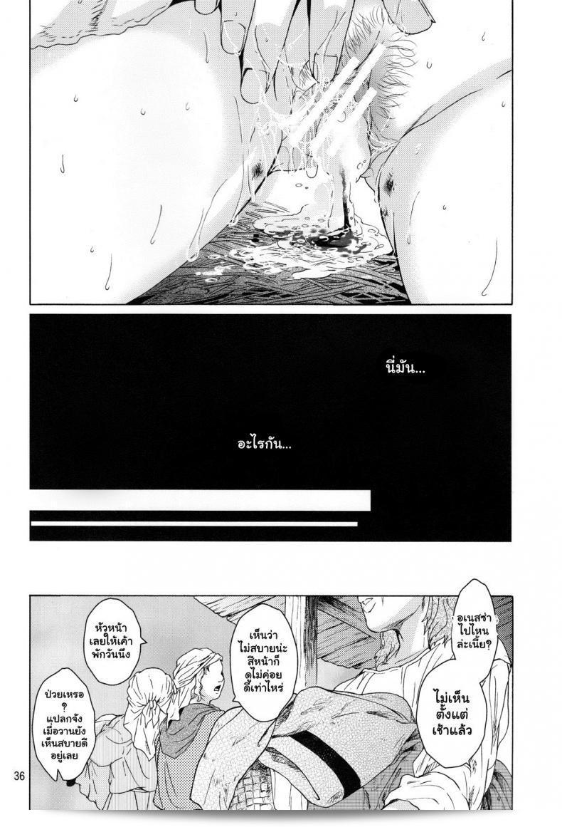 อเนสซ่า [Toko-ya (HEIZO, Kitoen)] แซงต์ฟอยร์ เทฟิวัล 9 อะเนสซ่า 69