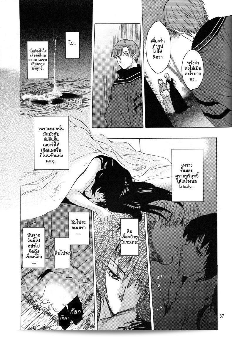 อเนสซ่า [Toko-ya (HEIZO, Kitoen)] แซงต์ฟอยร์ เทฟิวัล 9 อะเนสซ่า 71