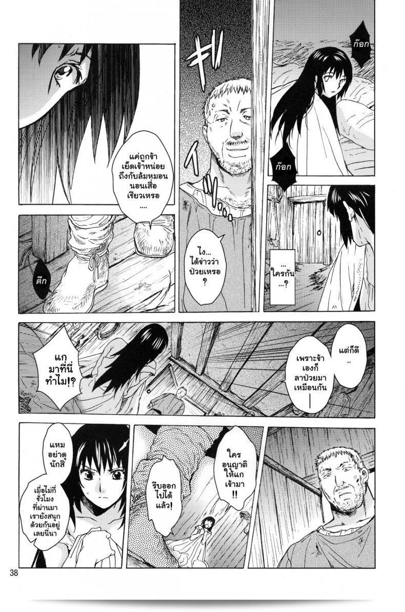 อเนสซ่า [Toko-ya (HEIZO, Kitoen)] แซงต์ฟอยร์ เทฟิวัล 9 อะเนสซ่า 73
