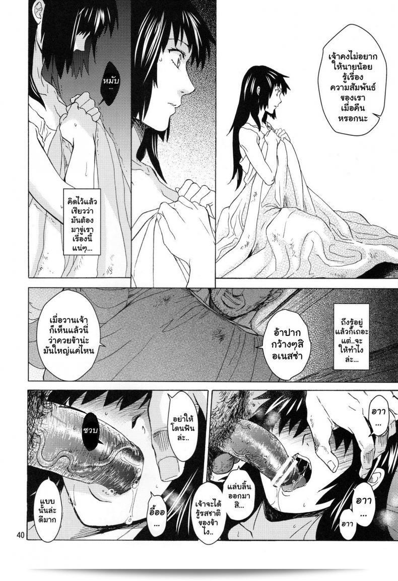 อเนสซ่า [Toko-ya (HEIZO, Kitoen)] แซงต์ฟอยร์ เทฟิวัล 9 อะเนสซ่า 77