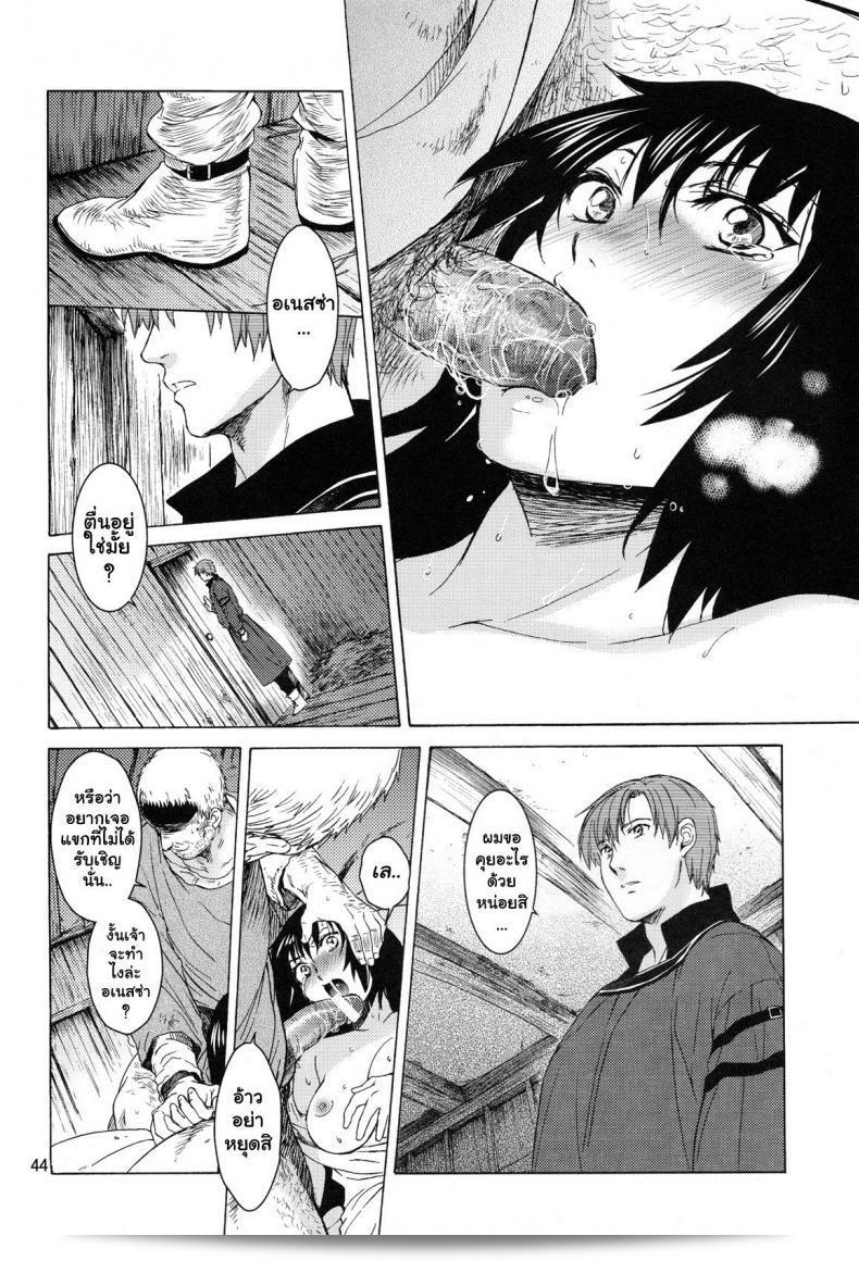 อเนสซ่า [Toko-ya (HEIZO, Kitoen)] แซงต์ฟอยร์ เทฟิวัล 9 อะเนสซ่า 85