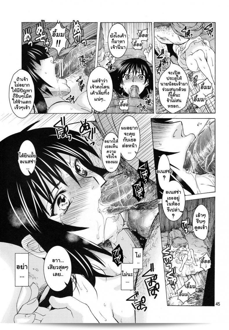อเนสซ่า [Toko-ya (HEIZO, Kitoen)] แซงต์ฟอยร์ เทฟิวัล 9 อะเนสซ่า 87