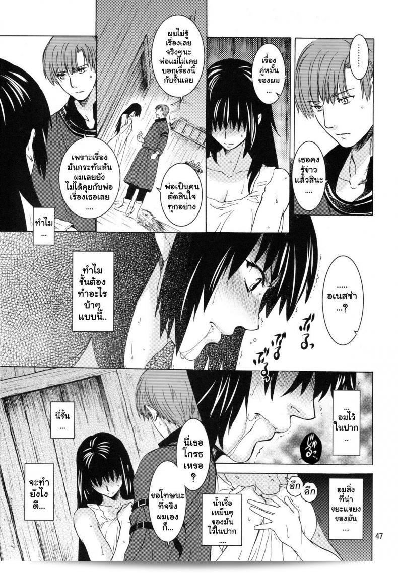 อเนสซ่า [Toko-ya (HEIZO, Kitoen)] แซงต์ฟอยร์ เทฟิวัล 9 อะเนสซ่า 91