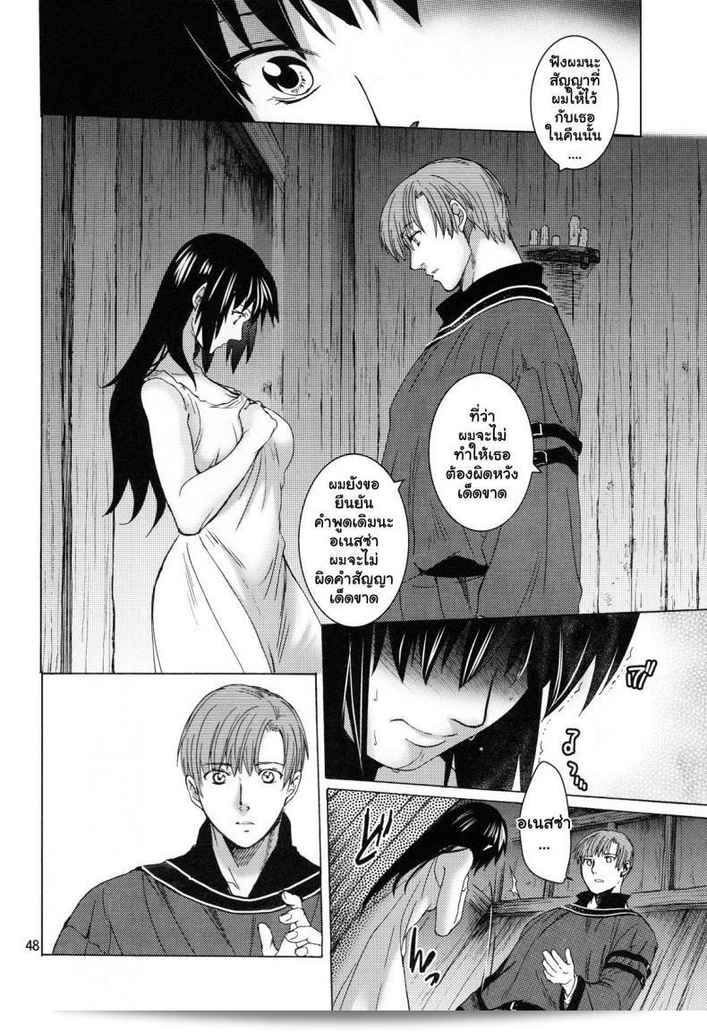 อเนสซ่า [Toko-ya (HEIZO, Kitoen)] แซงต์ฟอยร์ เทฟิวัล 9 อะเนสซ่า 93