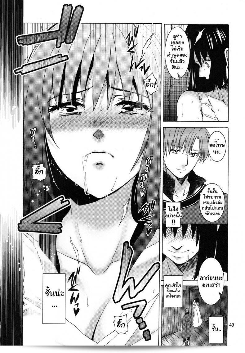 อเนสซ่า [Toko-ya (HEIZO, Kitoen)] แซงต์ฟอยร์ เทฟิวัล 9 อะเนสซ่า 95