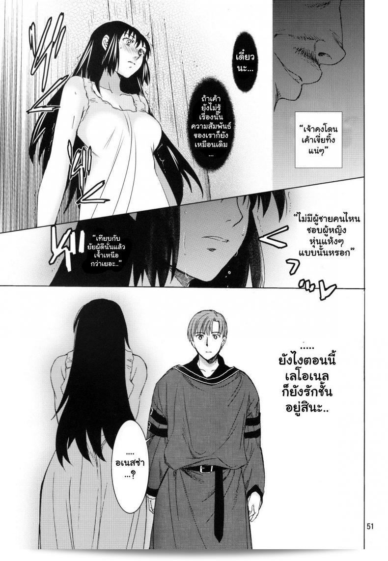 อเนสซ่า [Toko-ya (HEIZO, Kitoen)] แซงต์ฟอยร์ เทฟิวัล 9 อะเนสซ่า 99