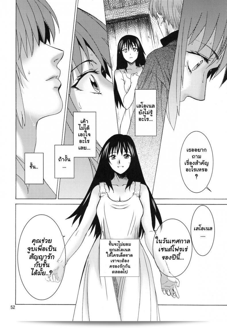 อเนสซ่า [Toko-ya (HEIZO, Kitoen)] แซงต์ฟอยร์ เทฟิวัล 9 อะเนสซ่า 101