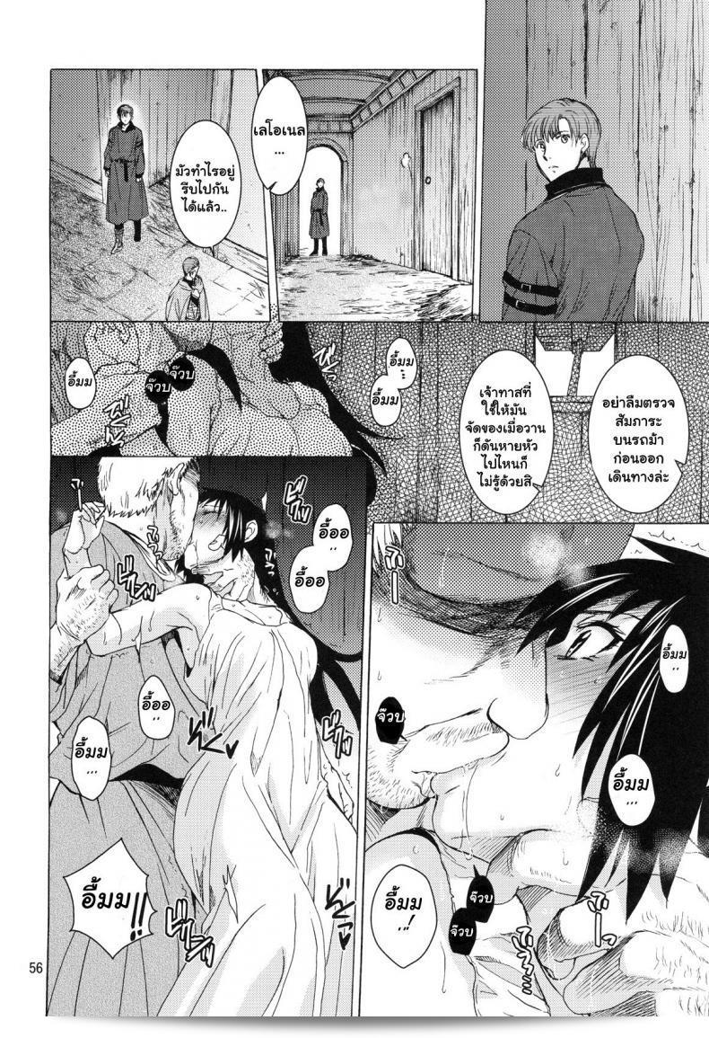 อเนสซ่า [Toko-ya (HEIZO, Kitoen)] แซงต์ฟอยร์ เทฟิวัล 9 อะเนสซ่า 109
