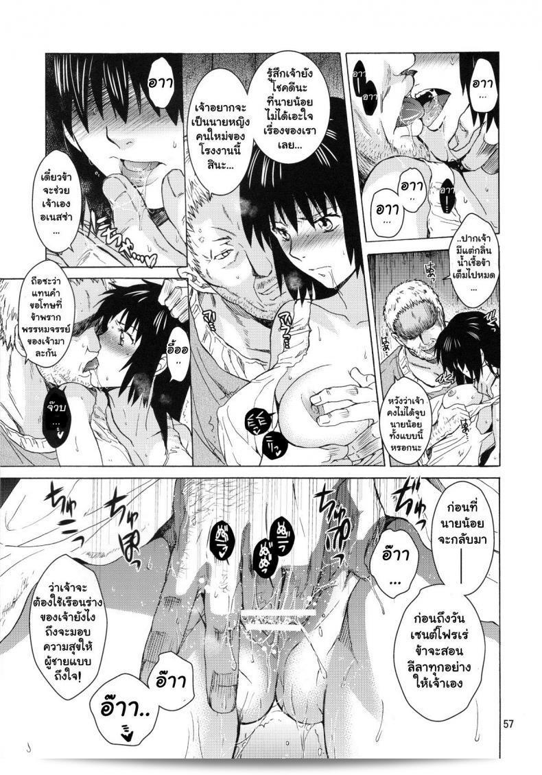 อเนสซ่า [Toko-ya (HEIZO, Kitoen)] แซงต์ฟอยร์ เทฟิวัล 9 อะเนสซ่า 111