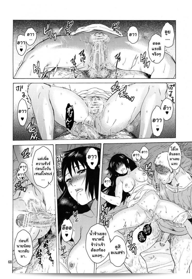 อเนสซ่า [Toko-ya (HEIZO, Kitoen)] แซงต์ฟอยร์ เทฟิวัล 9 อะเนสซ่า 133