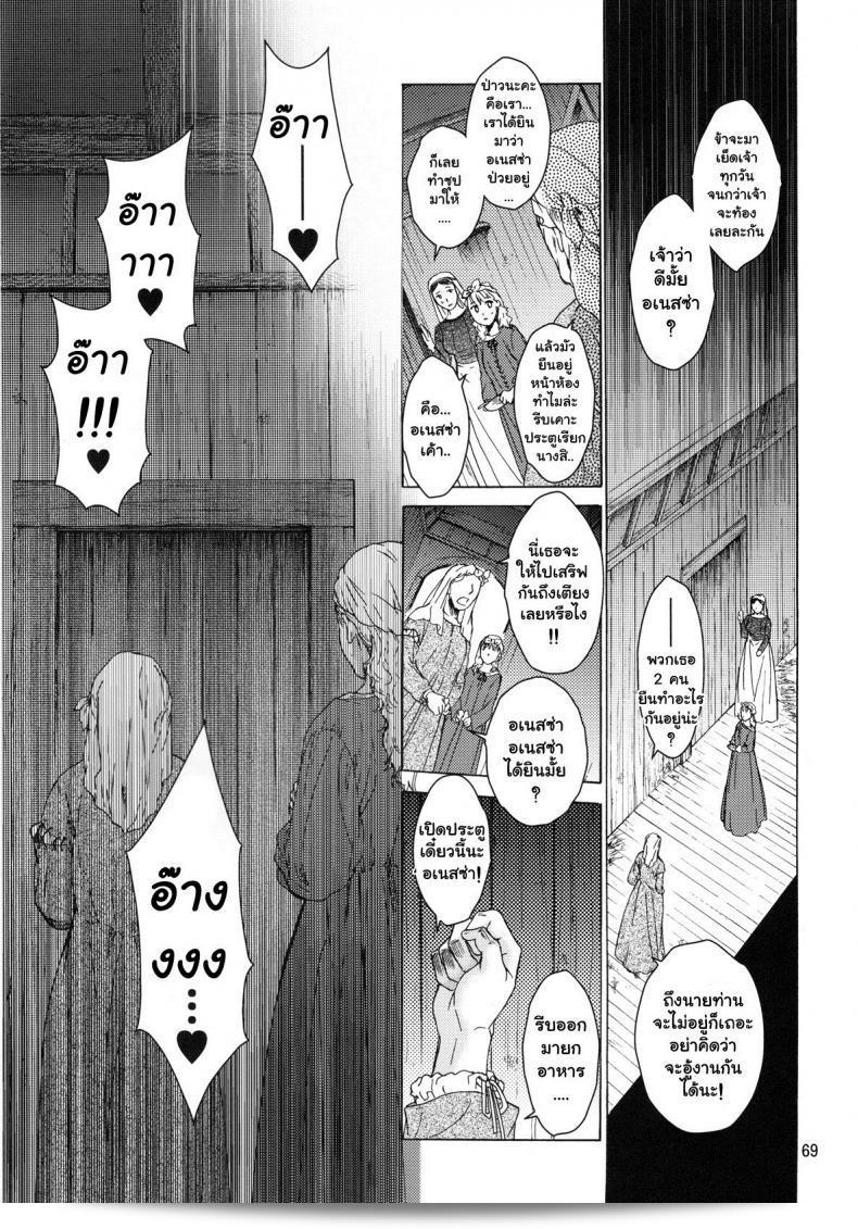 อเนสซ่า [Toko-ya (HEIZO, Kitoen)] แซงต์ฟอยร์ เทฟิวัล 9 อะเนสซ่า 135