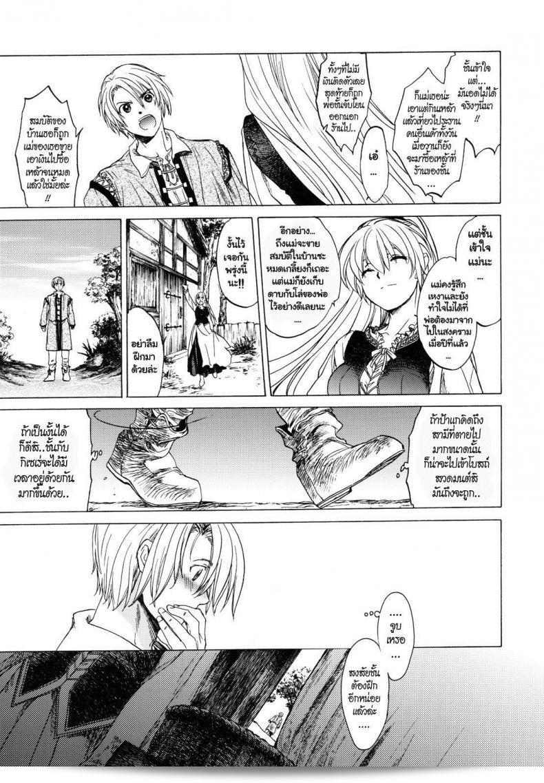 กิเซเร่ (C78) [Toko-ya (HEIZO, Kitoen)] งานเทศกาลเซนต์ ฟอยร์ 5