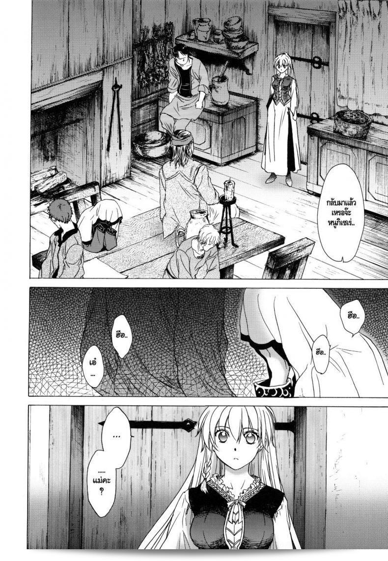 กิเซเร่ (C78) [Toko-ya (HEIZO, Kitoen)] งานเทศกาลเซนต์ ฟอยร์ 7