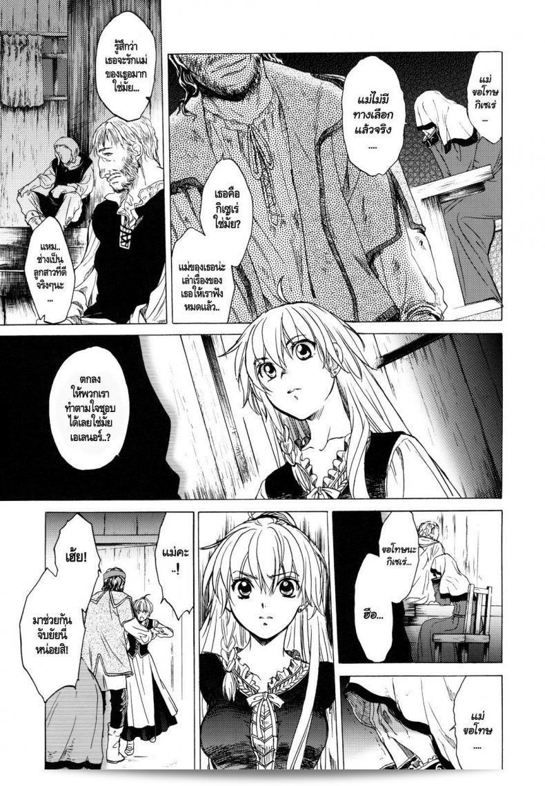 กิเซเร่ (C78) [Toko-ya (HEIZO, Kitoen)] งานเทศกาลเซนต์ ฟอยร์ 9