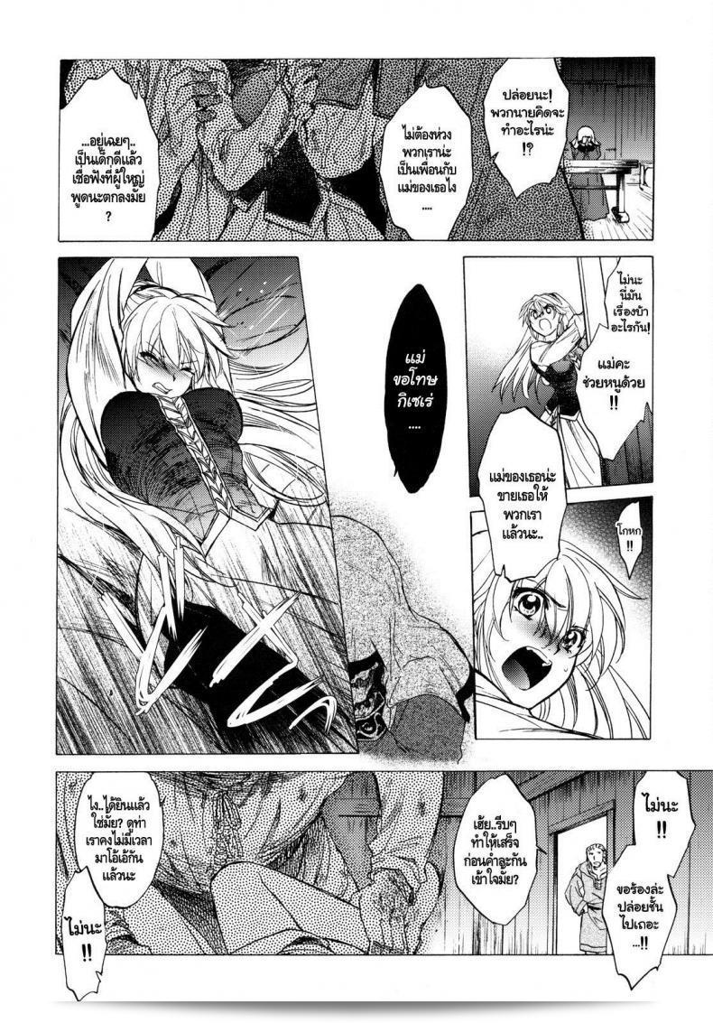 กิเซเร่ (C78) [Toko-ya (HEIZO, Kitoen)] งานเทศกาลเซนต์ ฟอยร์ 11