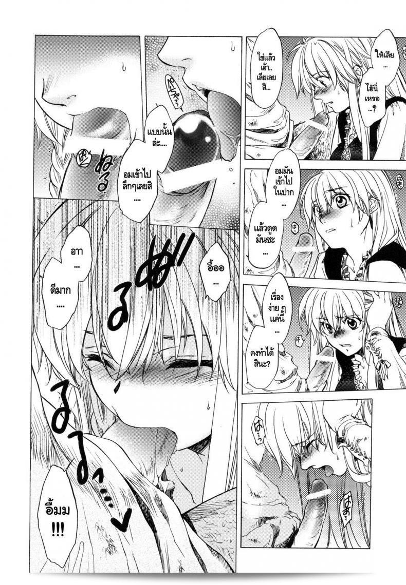 กิเซเร่ (C78) [Toko-ya (HEIZO, Kitoen)] งานเทศกาลเซนต์ ฟอยร์ 23