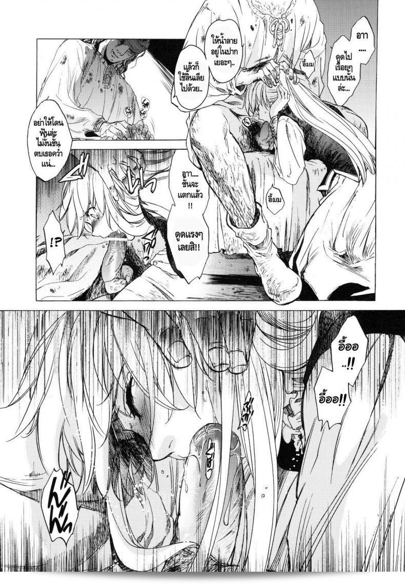 กิเซเร่ (C78) [Toko-ya (HEIZO, Kitoen)] งานเทศกาลเซนต์ ฟอยร์ 25