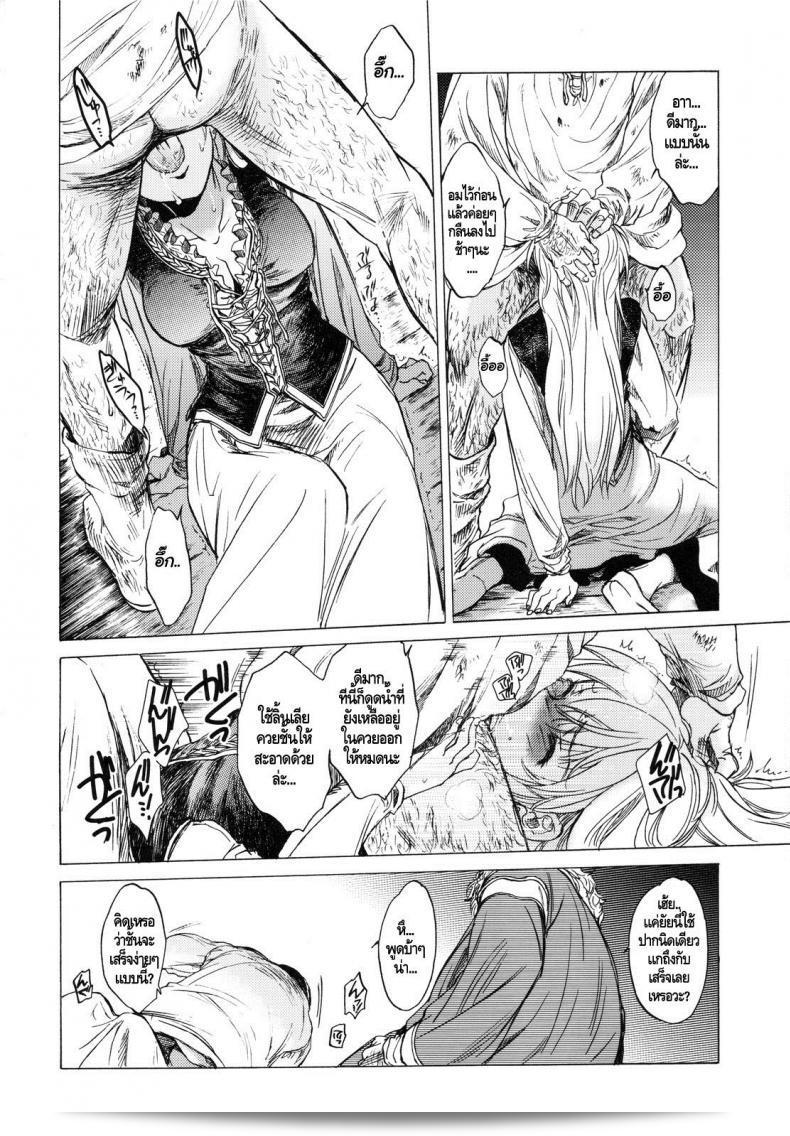 กิเซเร่ (C78) [Toko-ya (HEIZO, Kitoen)] งานเทศกาลเซนต์ ฟอยร์ 27