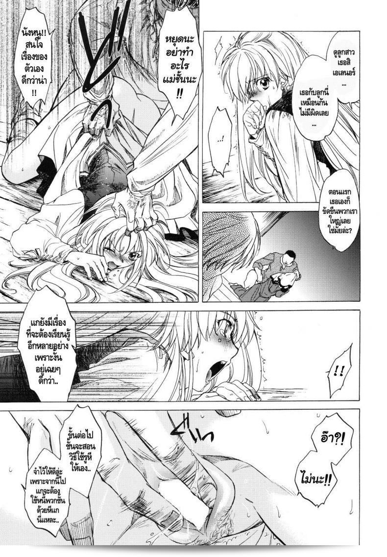 กิเซเร่ (C78) [Toko-ya (HEIZO, Kitoen)] งานเทศกาลเซนต์ ฟอยร์ 33