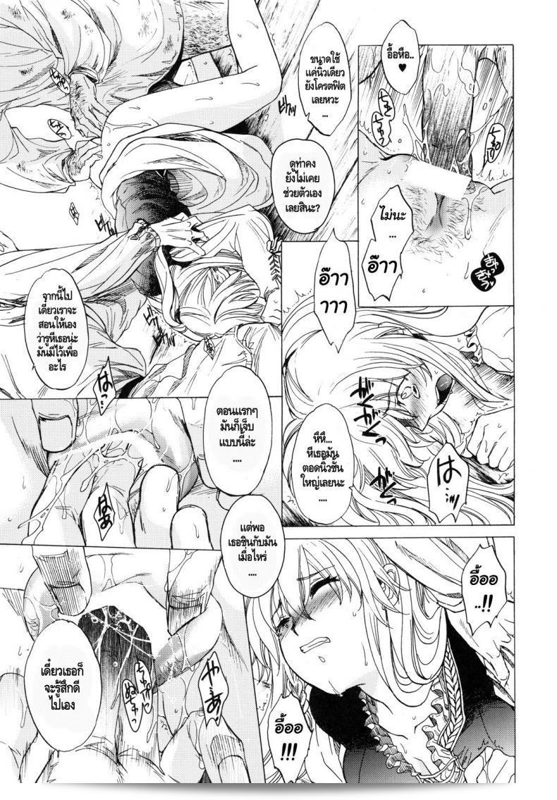 กิเซเร่ (C78) [Toko-ya (HEIZO, Kitoen)] งานเทศกาลเซนต์ ฟอยร์ 37